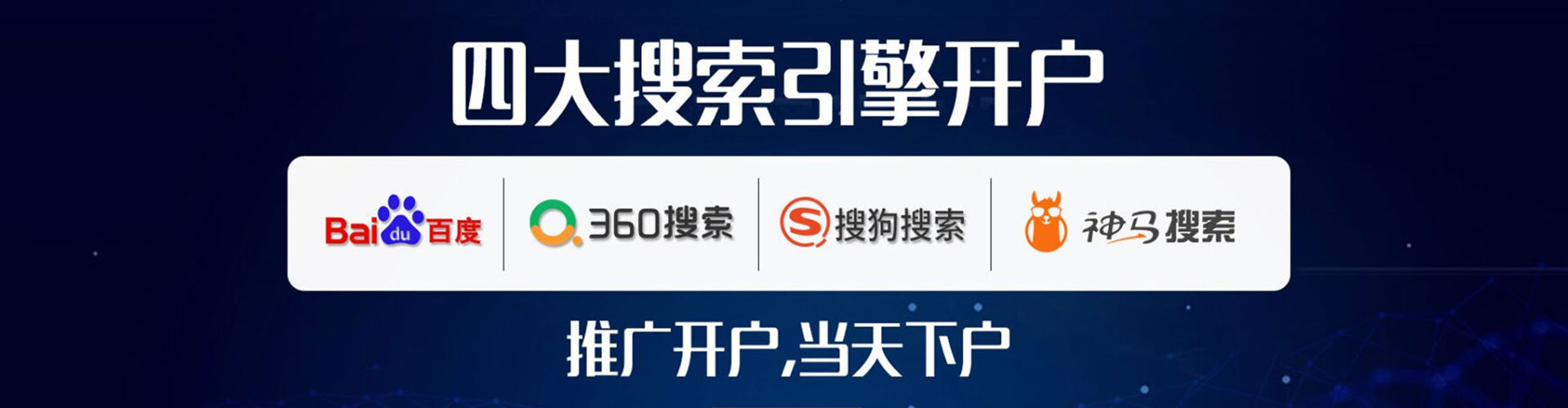 孟州sem优化